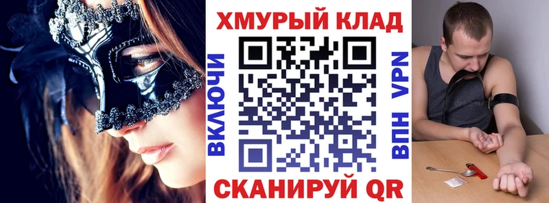 OMG ссылка  Подольск  Героин VHQ 