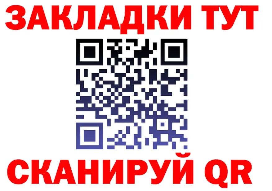 ТГК жижа ONION площадка мега Подольск