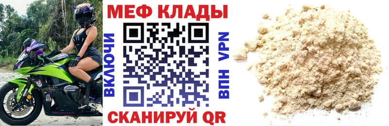 МЕФ мука Подольск
