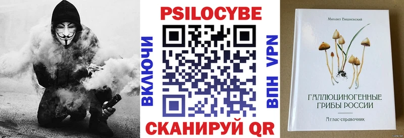Галлюциногенные грибы Cubensis Подольск